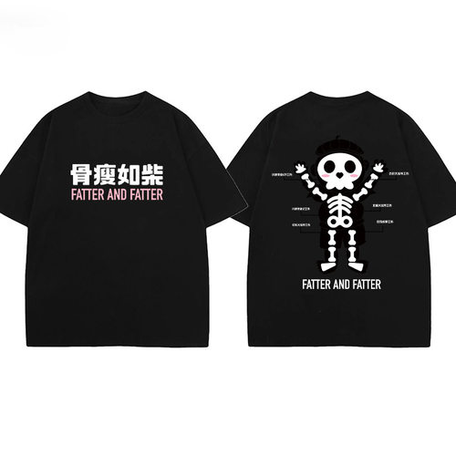 原创T恤骨瘦如柴深蓝色220g纯棉短袖男女宽松情侣休闲潮牌上衣