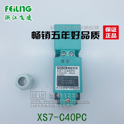 传感器飞凌浙江接近开关传感器