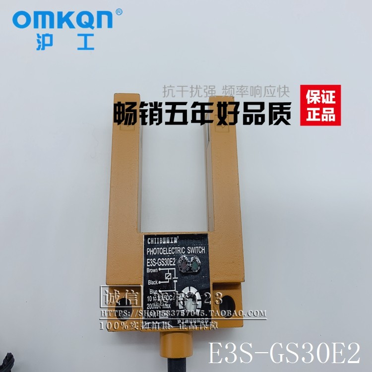 金属直流常闭传感器光电开关