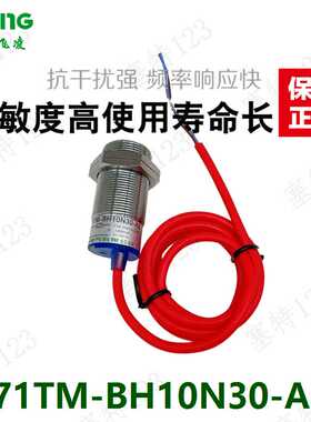 浙江飞凌 871TM-BH10N30-A2 耐高温传感器 AC/DC20-250V 二线10mm