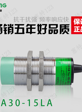浙江飞凌 FA30-15LA圆形接近开关 直流二线常开LJ30A3-15-Z/EX M3