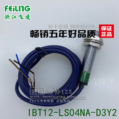 飞凌金属传感器直流三线DC6-36V