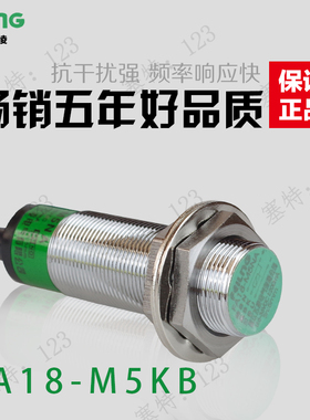 浙江飞凌 FA18-M5KB 圆形接近开关 交流常闭 LJ18A3-5-J/DZ M18