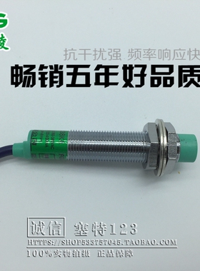 浙江飞凌 FA12-438KA 交流AC380V 二线常开 传感器 FA12-438KB