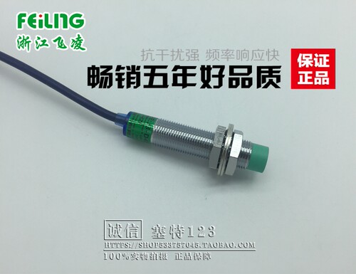 飞凌直流三线6-36VDC常开