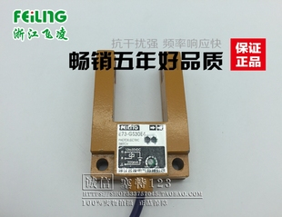 GS3F4 传感器 E73 光电开关 浙江飞凌电气 GS30E4槽形 E3S