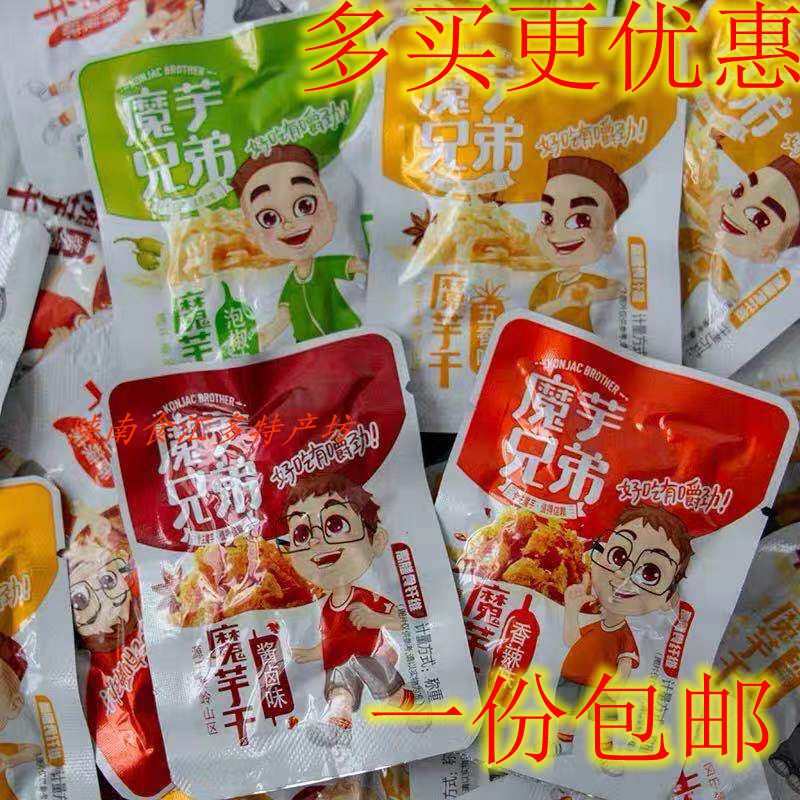 陕西安康特产魔芋兄弟雪魔芋魔芋干素毛肚贵妃零食麻辣泡椒包邮