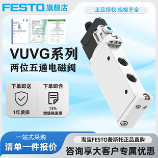 L14 FESTO费斯托两位五通电磁阀VUVG M52 574229现货 G18 1R8L