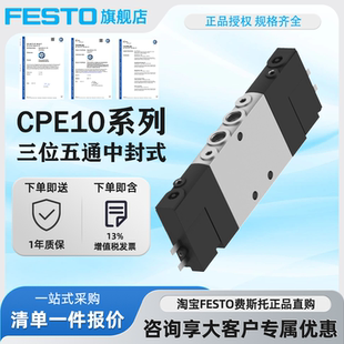 M1BH FESTO三位五通电磁阀CPE10 533145 533141正品