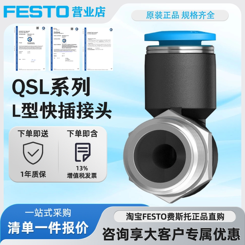 FESTO费斯托螺纹弯头186126