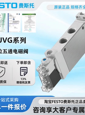 FESTO原装费斯托电磁阀VUVG-L18-M52/B52-MT/RT/RZT/MZT-G14正品