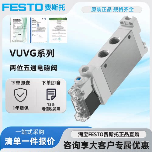 FESTO费斯托电磁阀VUVG-L18-M52