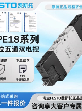 FESTO费斯托电磁阀CPE18-M1H-5JS-1/4-3GL-QS-8 163147 163149