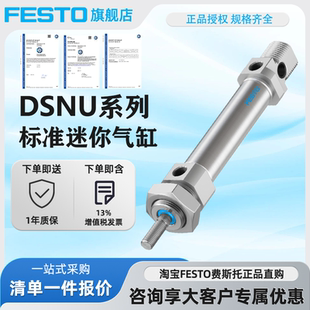 100 festo费斯托气缸DSNU 125