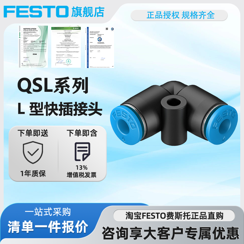 FESTO费斯托气管接头快插弯头