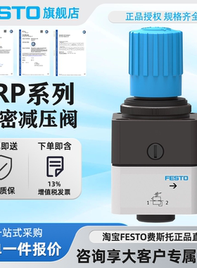 FESTO减压阀LRP-1/4-0.7-2.5-4-10 159500 162834 159502 159501