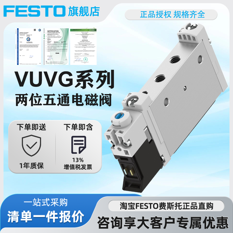 FESTO费斯托电磁阀VUVG全系现货