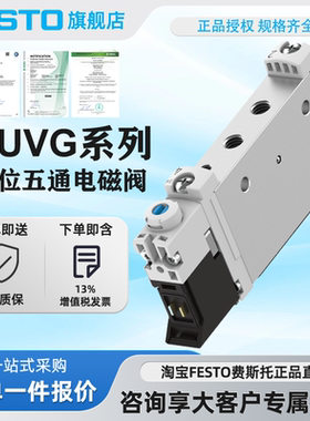 FESTO费斯托电磁阀VUVG-L10-M52-RT-M5-1P3 566457现货两位五通