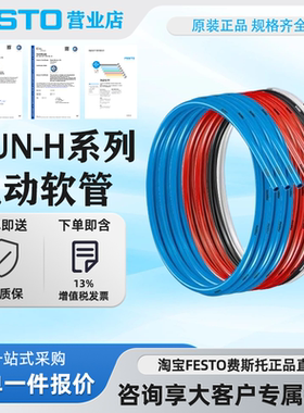 festo费斯托气管PUN-H-3/4/6/8X1.25/10x1,5/12*2-BL-SW-RT-NT-SI