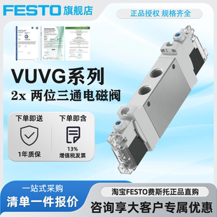 589286 LK14 T32C FESTO费斯托VUVG 1H2L G18 8042562