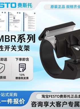 FESTO费斯托磁性开关安装支架SMBR-8-8-10-12-16-20-25-32-40-50