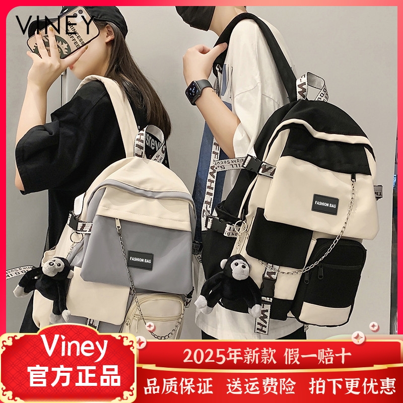 Viney书包女双肩包2025新款时尚初中大学生高中生旅行学生背包男