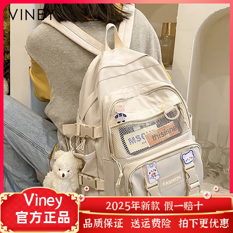 书包女双肩包2025新款高中大学生初中生小学生三到六年级可爱背包