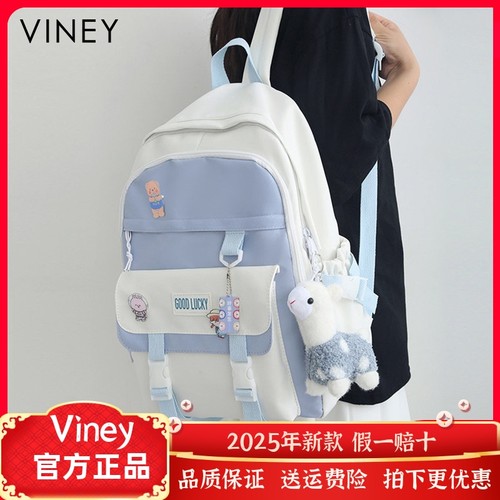 Viney书包女双肩包网红新款高中大容量初中生大学生简约百搭背包