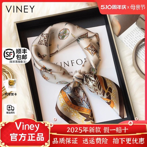 Viney真丝丝巾披肩100%桑