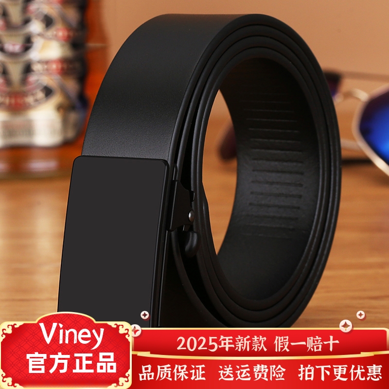 viney皮带男腰带牛皮无牙自动扣裤带内扣式生日礼物送男友老公