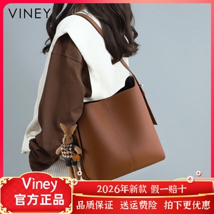 Viney水桶包包女2026新款秋冬斜挎包2023真皮高级感单肩腋下女包