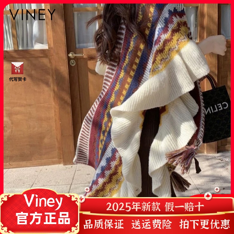 Viney披肩围巾女冬季网红新款民族风斗篷披风高级感外搭针织外套