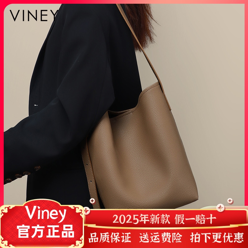 Viney包包女2025新款秋冬女包托特包水桶包真皮通勤大容量单肩包