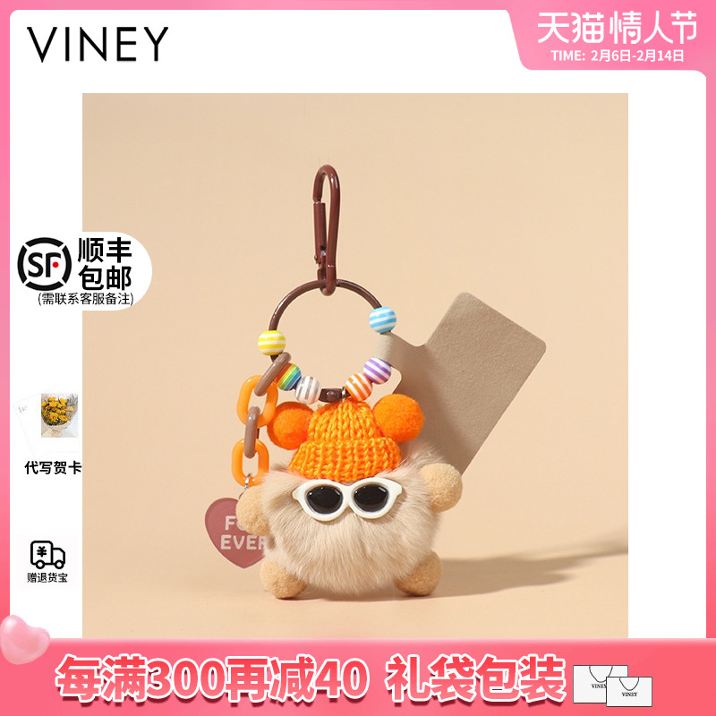Viney可爱包包挂件獭兔毛