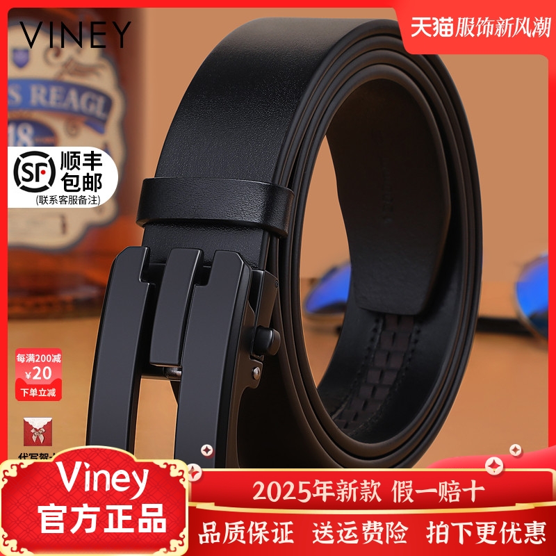 Viney皮带男腰带头层牛皮自动扣裤带高档裤腰带青年正装生日礼物
