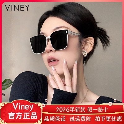 Viney墨镜女2024年新款夏