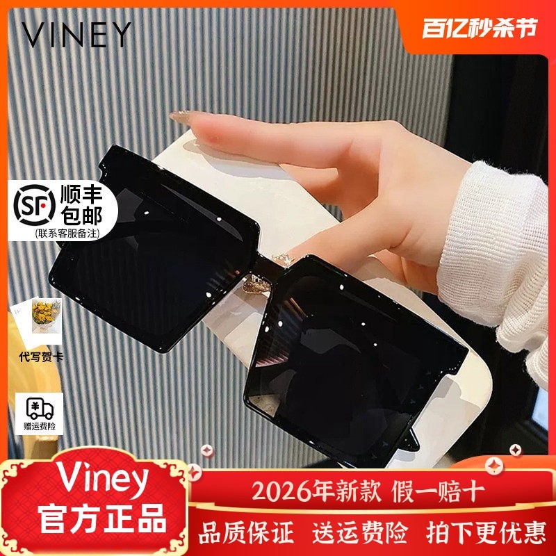 Viney墨镜女网红新款偏光显脸小方形大框显瘦太阳镜男圆长脸眼镜