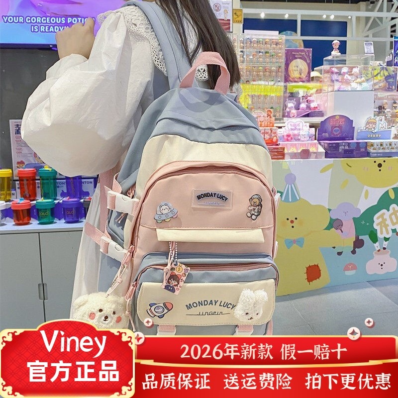 Viney书包初中ins风可爱韩版高中生小学生双肩包2023新款女生背包