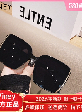 Viney墨镜女款2024新款高