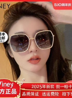 Viney墨镜女2024新款高级