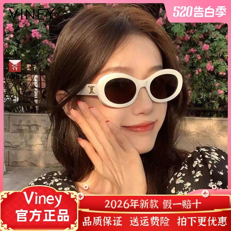 Viney墨镜女网红新款凯旋椭圆防紫外线防晒偏光高级感太阳眼镜潮