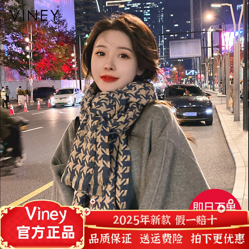 【生日礼物】Viney围巾女士秋冬季披肩仿羊绒保暖情侣围脖男