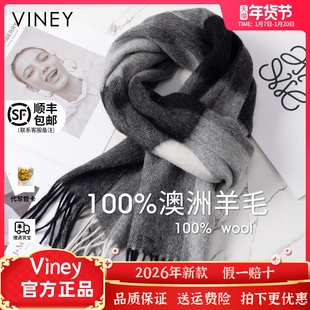 Viney围巾女冬季2026新款格子高级感仿羊绒男款学生披肩生日礼物