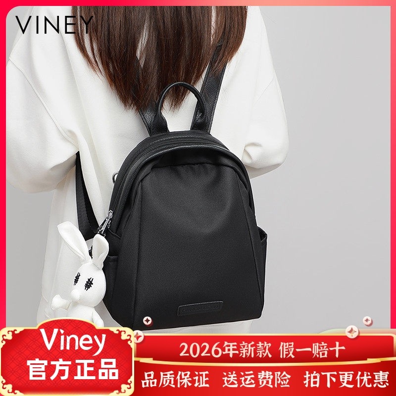 Viney双肩包女2026新款小书包时尚初中包包女士轻便旅行帆布背包