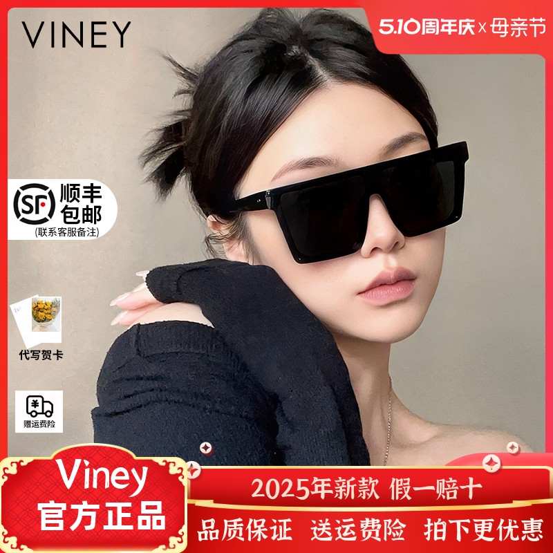 Viney墨镜女2024新款夏季