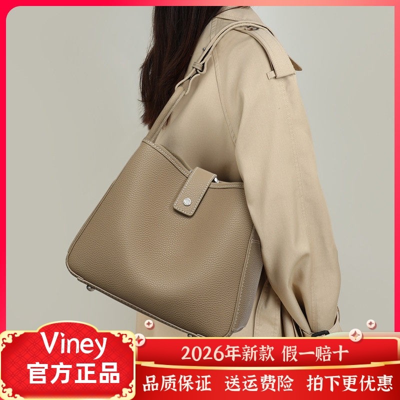 Viney水桶包包女2026新款斜挎女包真皮菜篮子大容量通勤单肩大包,箱包皮具/热销女包/男包,水桶包,淘宝优惠券,粉丝福利购,淘宝优惠卷