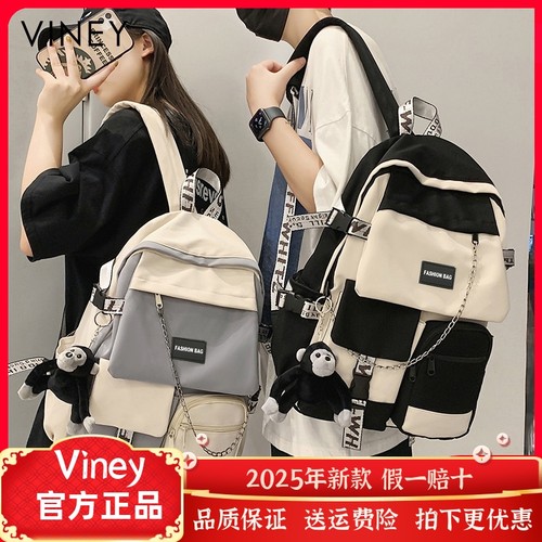 Viney书包女双肩包网红新款初中生大学生高中生大容量学生背包男