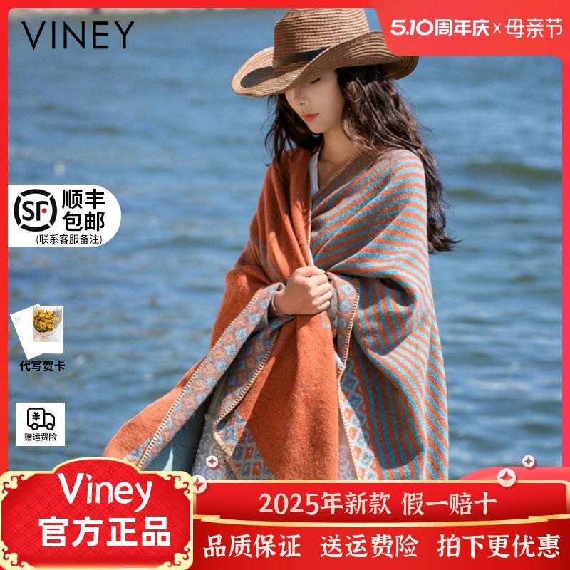 Viney披肩围巾女冬季网红新款韩版保暖加厚围脖女百搭大斗篷披风