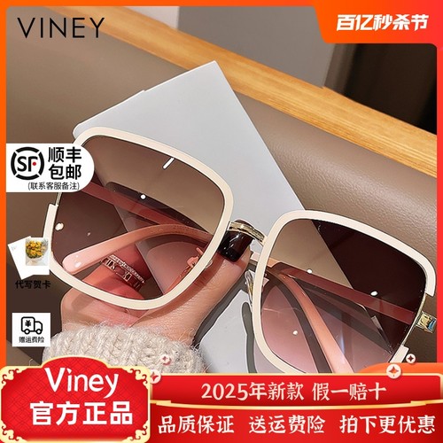 Viney太阳镜女新款2024墨