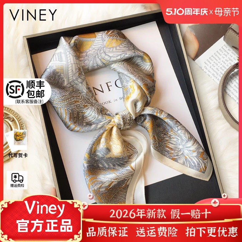 Viney丝巾女网红新款秋冬季高级感大牌真丝小方巾丝绸送妈妈礼物